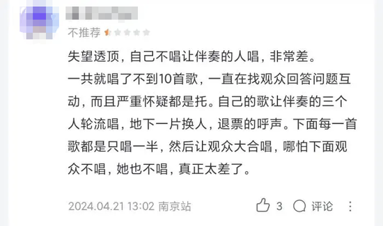 新加坡女歌手许美静南京音乐会“划水”全场喊“退票”？不尊重观众只会砸了招牌、毁了口碑！