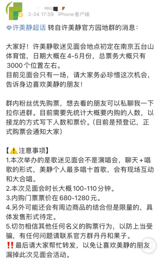 新加坡女歌手许美静南京音乐会“划水”全场喊“退票”？不尊重观众只会砸了招牌、毁了口碑！