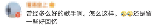 新加坡女歌手许美静南京音乐会“划水”全场喊“退票”？不尊重观众只会砸了招牌、毁了口碑！